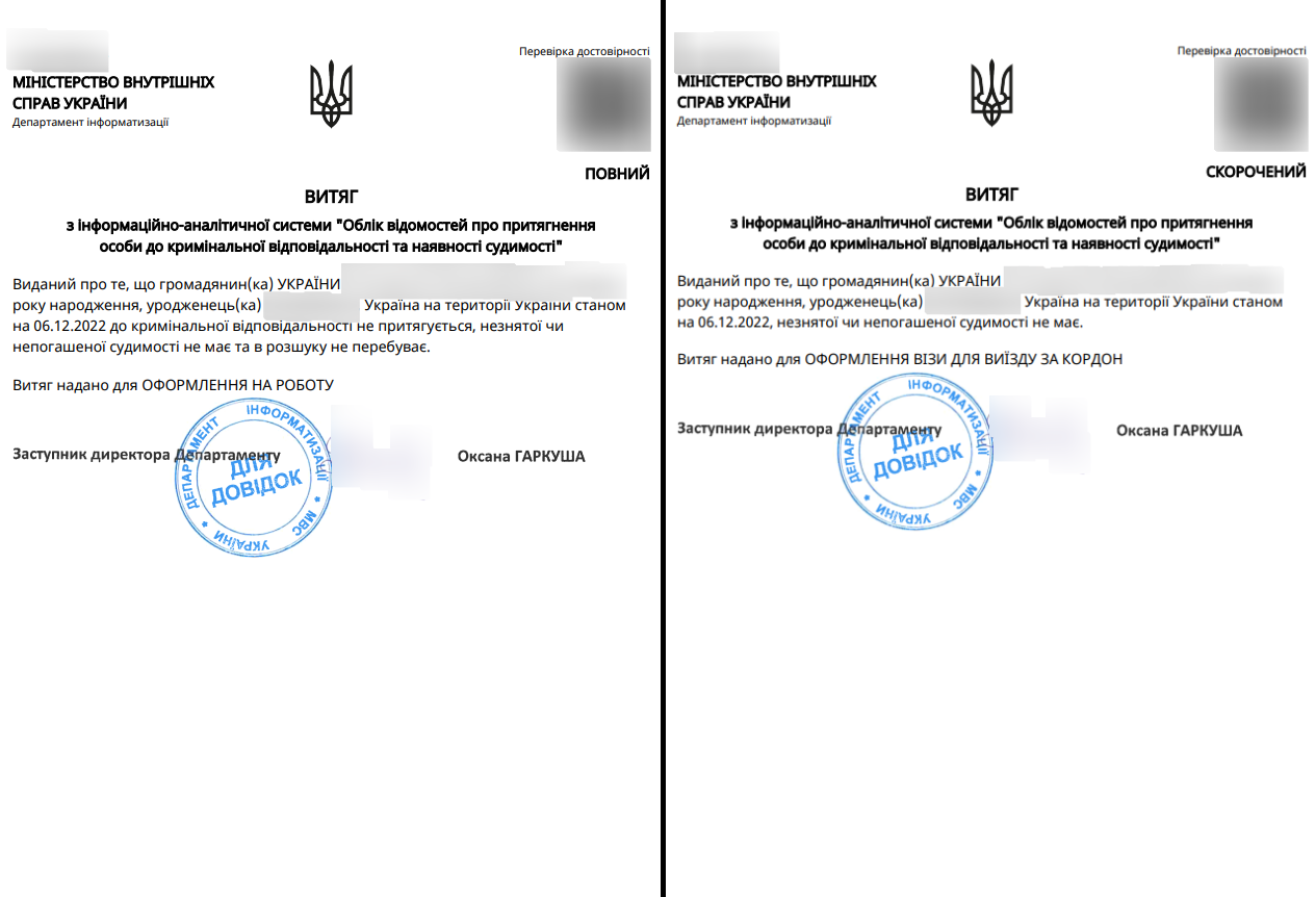 Certificate of No Criminal Record Certificate of No Criminal Record