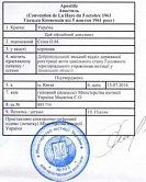 Апостиль